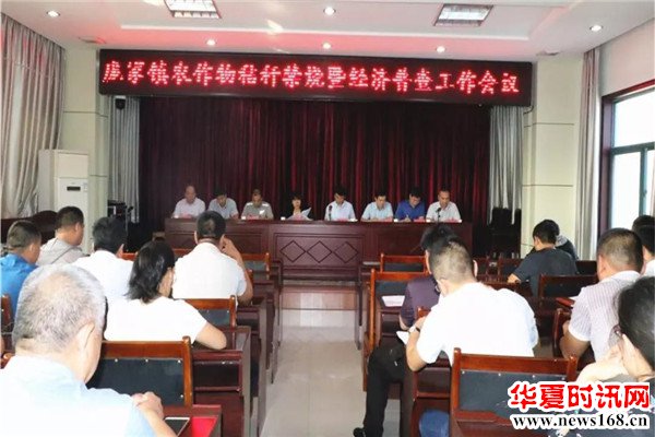 山东省博兴县庞家镇召开农作物秸秆禁烧暨经济普查工作会议
