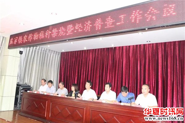 山东省博兴县庞家镇召开农作物秸秆禁烧暨经济普查工作会议