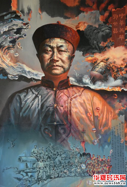 历史上的今天人民英雄邓世昌殉国