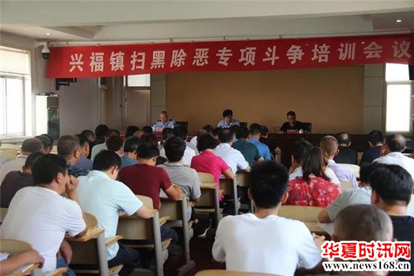 博兴县兴福派出所:戮力攻坚 精准发力 强势推进扫黑除恶