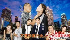 《不愿回家的女人》情感大剧即将开拍