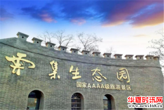 走，嗨起来！国庆长假，西安出发2h周边游