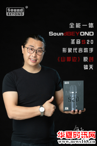 张涛等领导嘉宾按下启动球共同启动第三届《山那边》民星歌手大赛