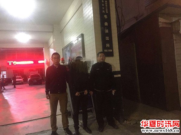 西安一男子涉嫌非法拘禁借贷人被延安铁路警方抓获