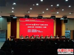 2018年“西凤酒杯”全国大学生品酒大赛 （陕西赛区）初赛在陕西科技大学隆重举行