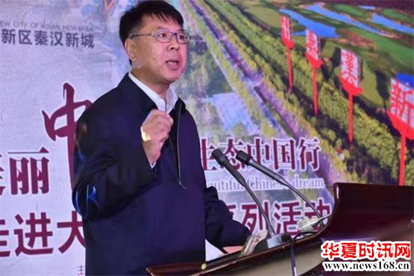 秦汉新城党委副书记、管委会副主任许寿琨致辞