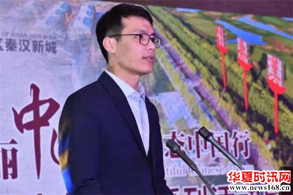 西咸新区党工委委员、管委会副主任赵孝致辞