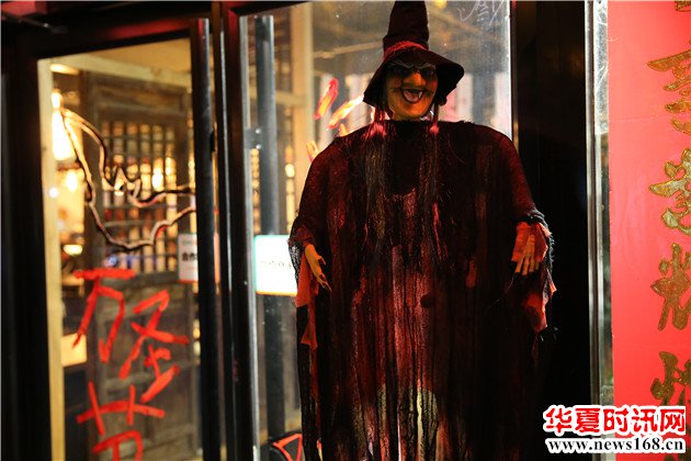 神木爽约咖啡酒吧万圣节