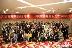 陕西大童第一营业区财商研习课程圆满落幕