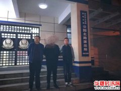 陕西延安铁路公安处黄陵站派出所破获手游赌博案涉案1000万元以上