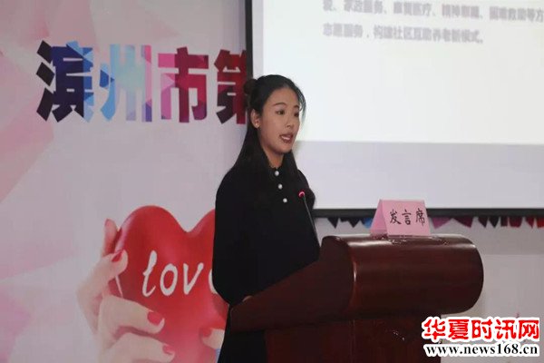 滨州市第二届公益社会组织暨社会工作成果交流展示会成功举办