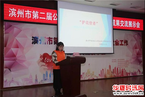10家优秀社会组织代表代表发言