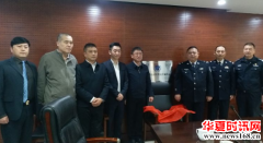 区块链技术应用反诈骗中心在西安市公安局成立