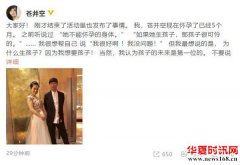 苍井空宣布已经怀孕5个月！之前的谣言是怎么回事？