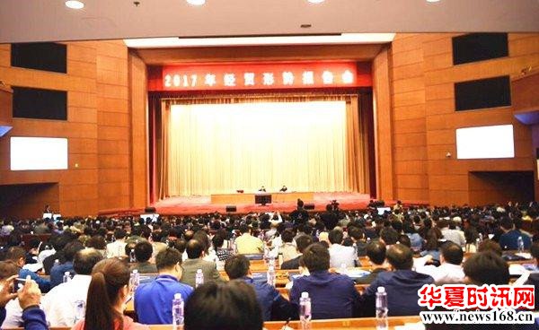 德力森原浆啤酒运营总监应邀参加2017经贸形势报告会