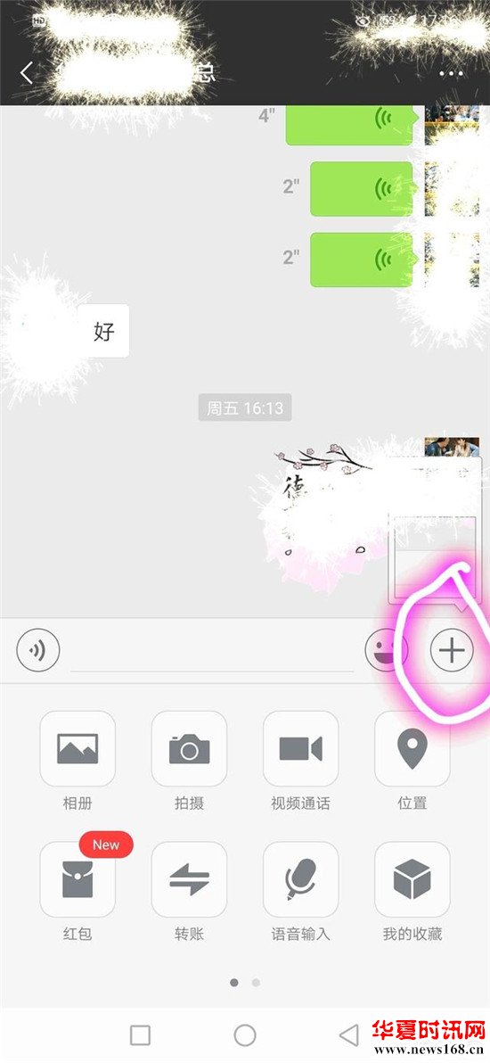 如何用手机将自己住的地方的定位发给朋友?