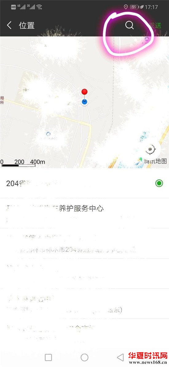 如何用手机将自己住的地方的定位发给朋友?