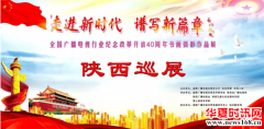 李荣书画《秦岭云端圆梦图》亮相全国广播电视行业庆祝改革开放40周年书画摄影作品展