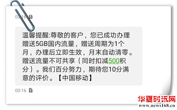 移动9元王卡套餐