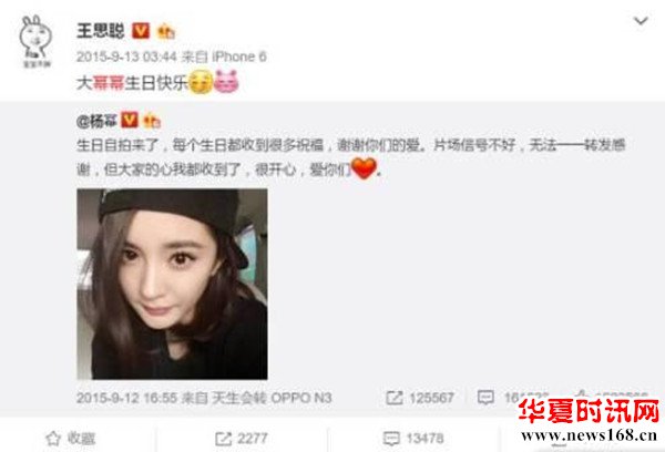 杨幂刘恺威离婚,王思聪你的诺言该实现了