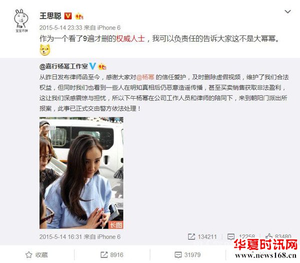 杨幂刘恺威离婚,王思聪你的诺言该实现了