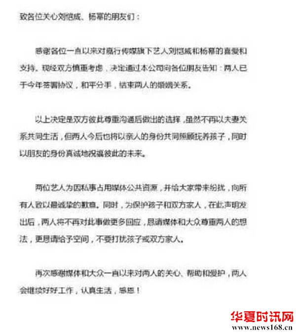 杨幂刘恺威离婚,王思聪你的诺言该实现了