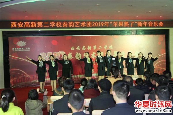 西安高新第二学校秦韵艺术团:追逐最远的风景 绽放苹果成熟的笑脸