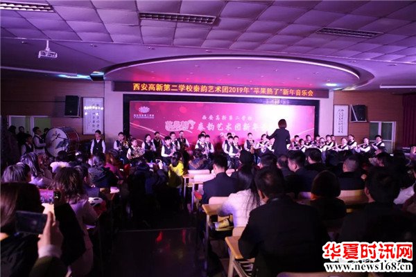 西安高新第二学校秦韵艺术团:追逐最远的风景 绽放苹果成熟的笑脸