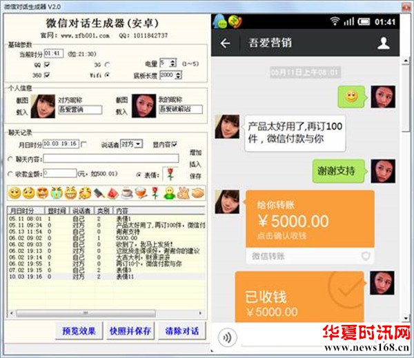 微商大骗局,别再被骗了!