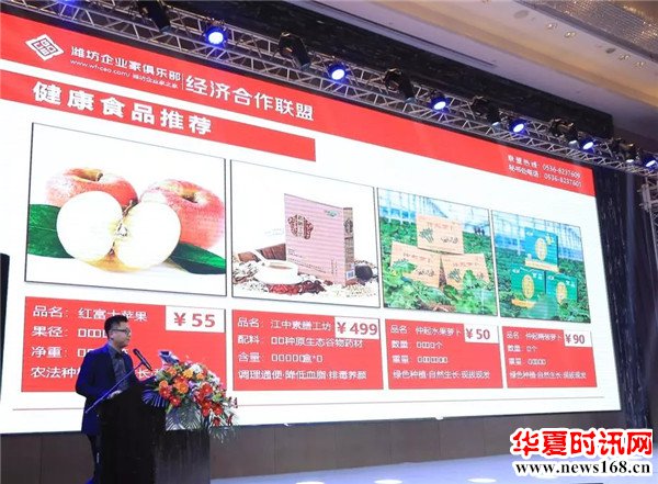 凝聚 转型 创新 突破 “恒信杯”2019潍坊企业家迎新春联谊会成功举办