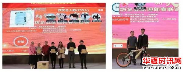 “恒信杯”2019潍坊企业家迎新春联谊会