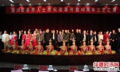 山东淄博市淄川区各界人士庆祝改革开放四十周年文艺汇演举行