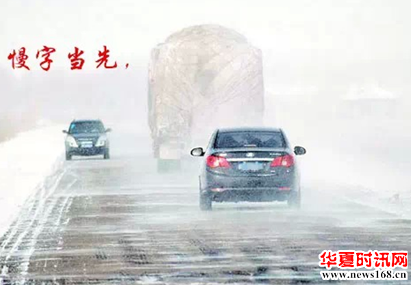 下雪天开车应该注意什么，新手看过来！