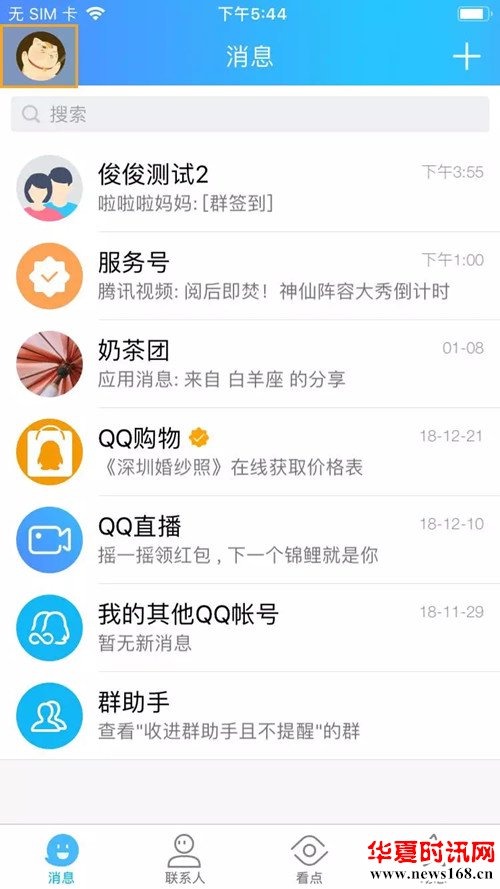 QQ“面对面快传”