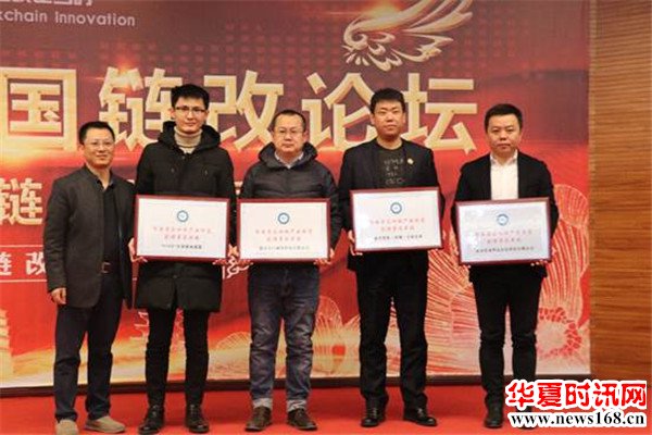 2019全国链改论坛暨陕西省区块链产业联盟年会在西工大圆满落幕