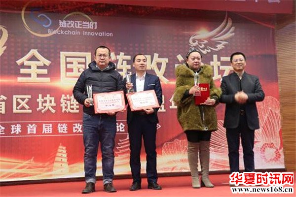 2019全国链改论坛暨陕西省区块链产业联盟年会在西工大圆满落幕