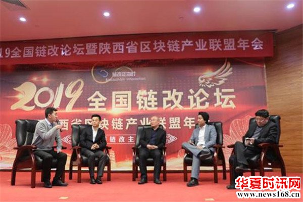 冯录、程晓明、孟岩、杨锦炎、胡杰森等嘉宾共同主持了《链改正当时》的主题论辩会