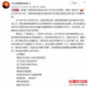 年仅23岁,消防战士孟鸣之一路走好!