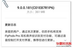 nova 3系统升级后支持FlyPods Pro耳机骨声纹识别你知道怎么用吗？