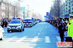 青岛西海岸新区：满城含泪别英雄