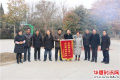 渭南市临渭区农业局：锦旗一面任更重 不待扬鞭自奋蹄