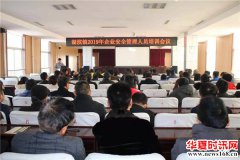 博兴县湖滨镇举办2019年企业安全管理人员培训会议