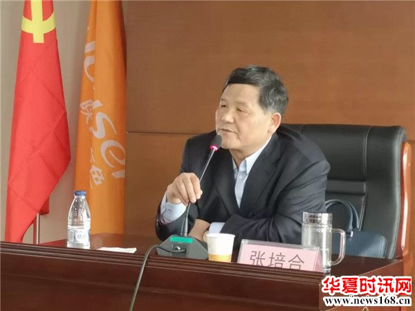 著名文化学者张培合为陕西有色金属控股集团作传统文化主题讲座