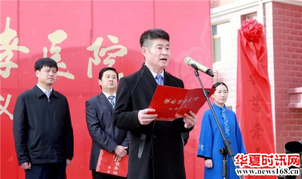 博兴县乐安慈孝医院正式揭牌成立