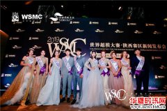 逐鹿T台 问鼎超模！2019世界超级模特大赛陕西赛区赛事耀世启动