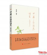 著名书法家赵学敏著作《中华二十四节气诗书》出版发行