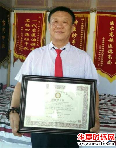 祖传蒙医吴景春荣获第八届世界健康产业大会—世界大健康产业领军人物