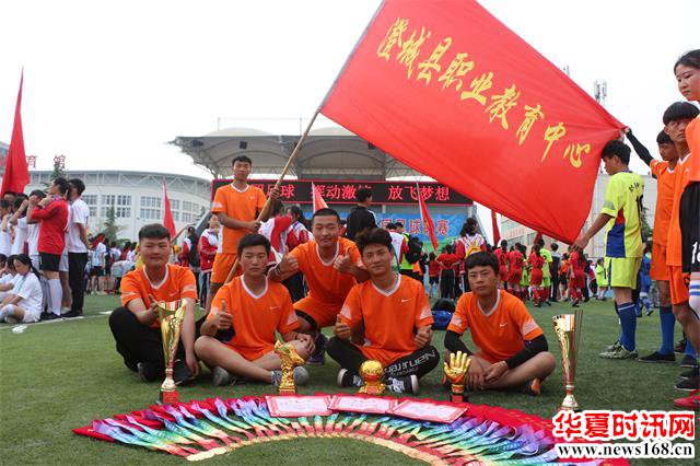 澄城县第二届中小学生校园足球联赛职教中心勇夺双冠