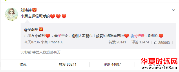 吴奇隆、刘诗诗官宣生子