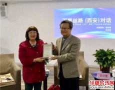 梅毕娜：丝绸之路上的女“马可·波罗”